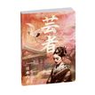 3660942083959-Agenda Samouraï - 1 jour par page - 12 x 17 cm - geisha - Exacompta-P_405161236_1-0